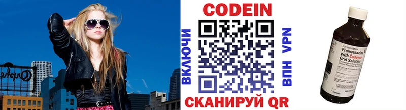Купить  Любим  Кодеин напиток Lean (лин) 