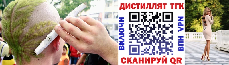 Дистиллят ТГК жижа  Купить закладки  Любим 